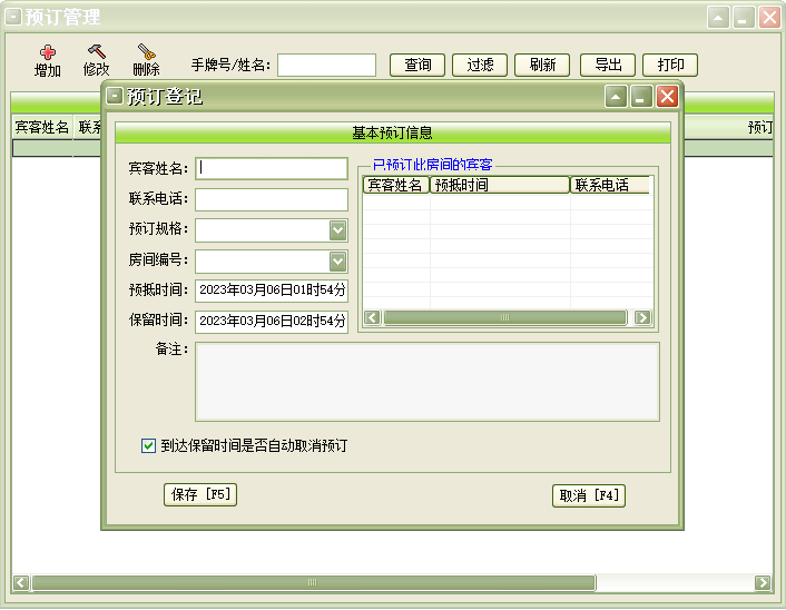 足浴管理软件 足疗保健按摩养生院休闲会所棋牌室收银系统(图5)