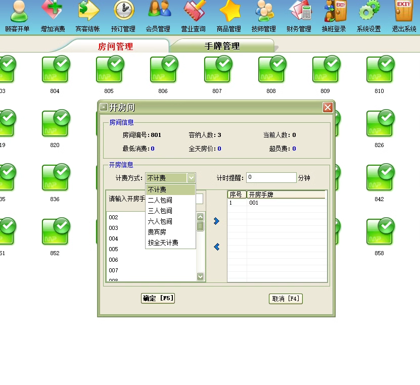 足浴管理软件 足疗保健按摩养生院休闲会所棋牌室收银系统(图2)