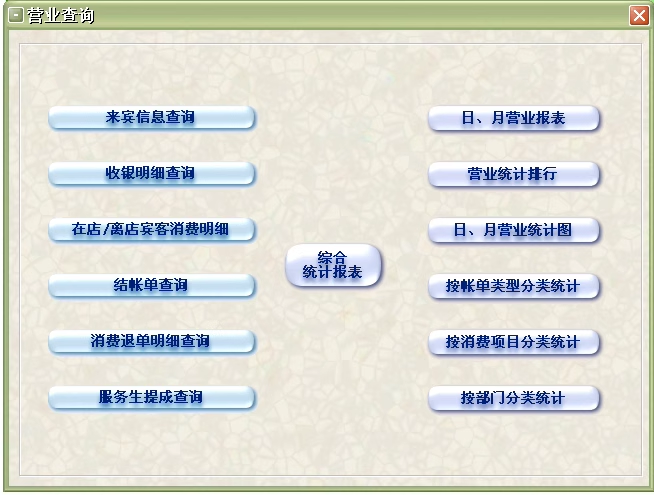 足浴管理软件 足疗保健按摩养生院休闲会所棋牌室收银系统(图8)